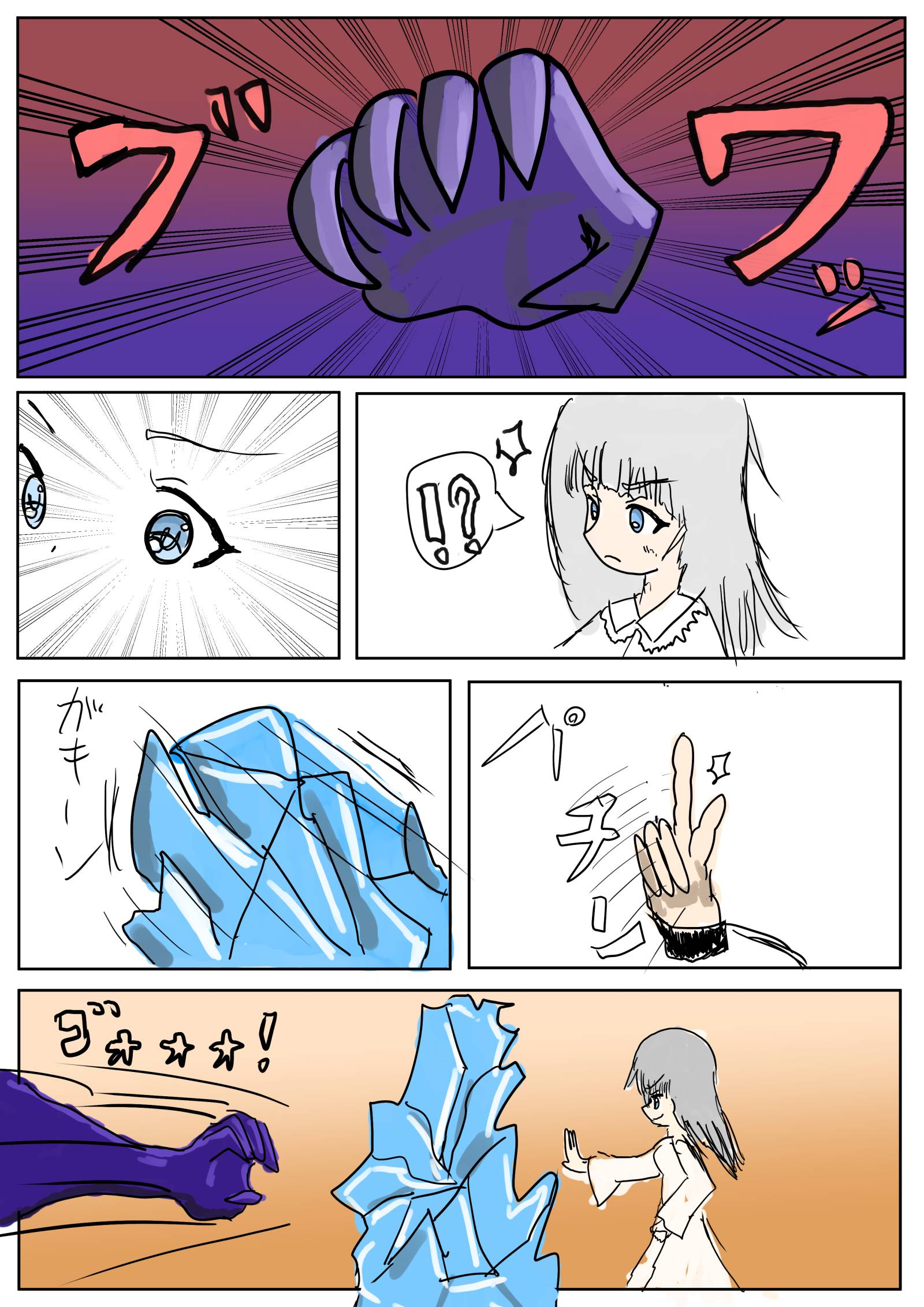 2021年3月14日号 希望少女たちの決勝トーナメント！ その２ Page 2