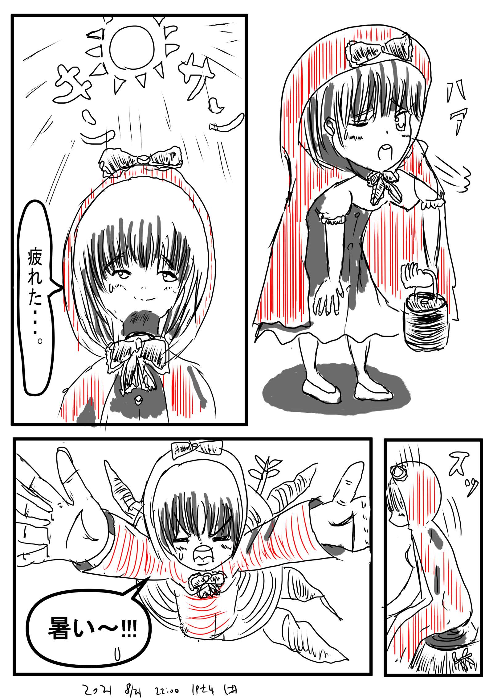 2021年8月16日号 希望王女ずきんとオオカミさん 希望王女WorldSeries Page 2