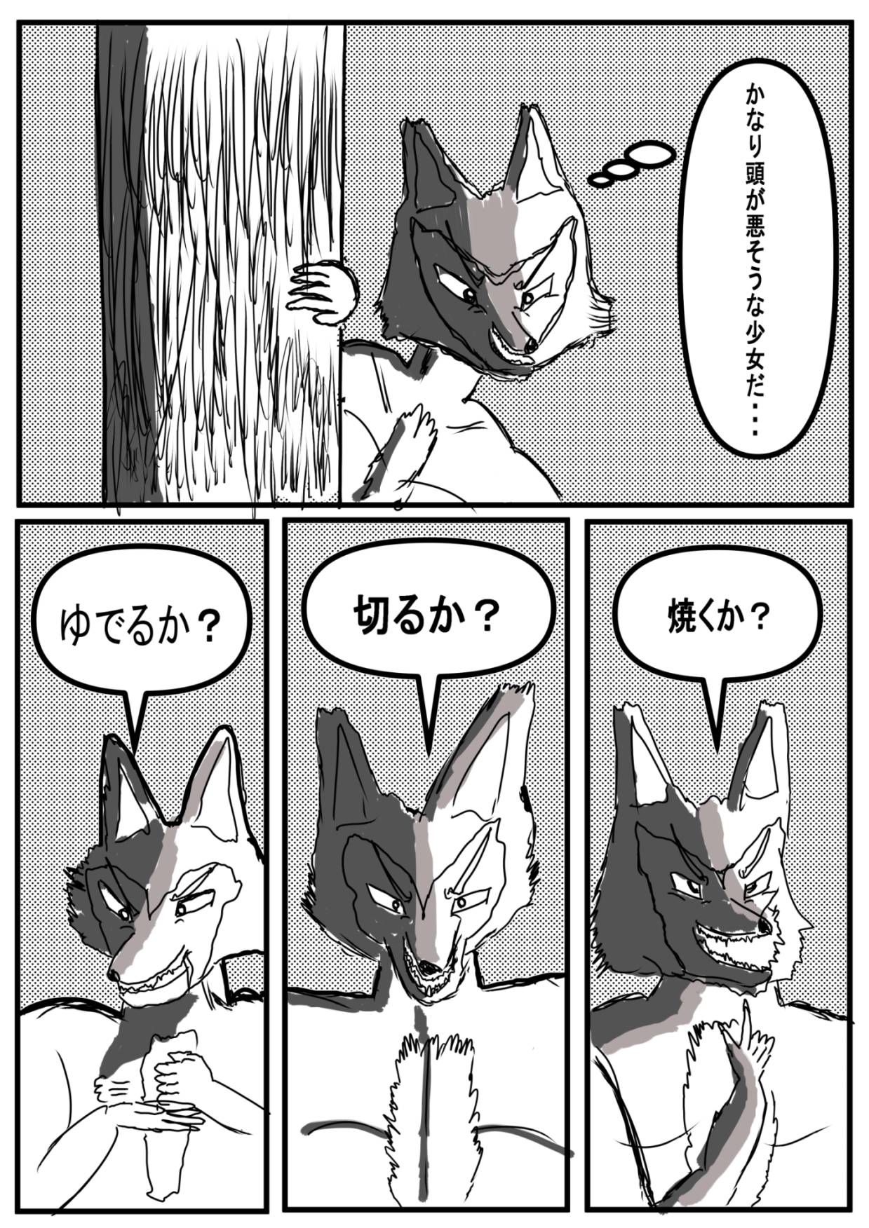 2021年8月16日号 希望王女ずきんとオオカミさん 希望王女WorldSeries Page 3