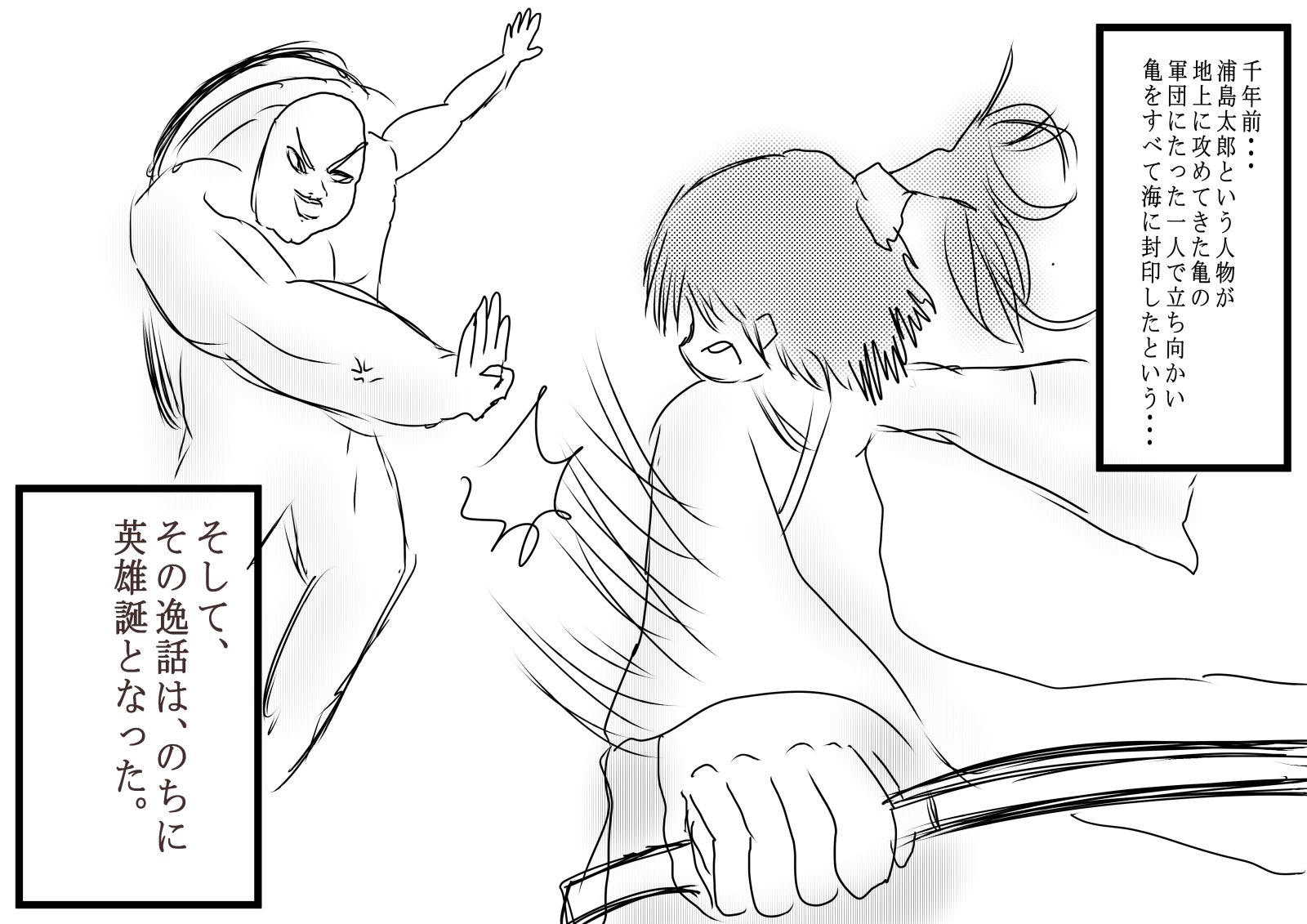 2021年9月9日号 海姫ネプチューンの逆襲 希望王女world series Page 6