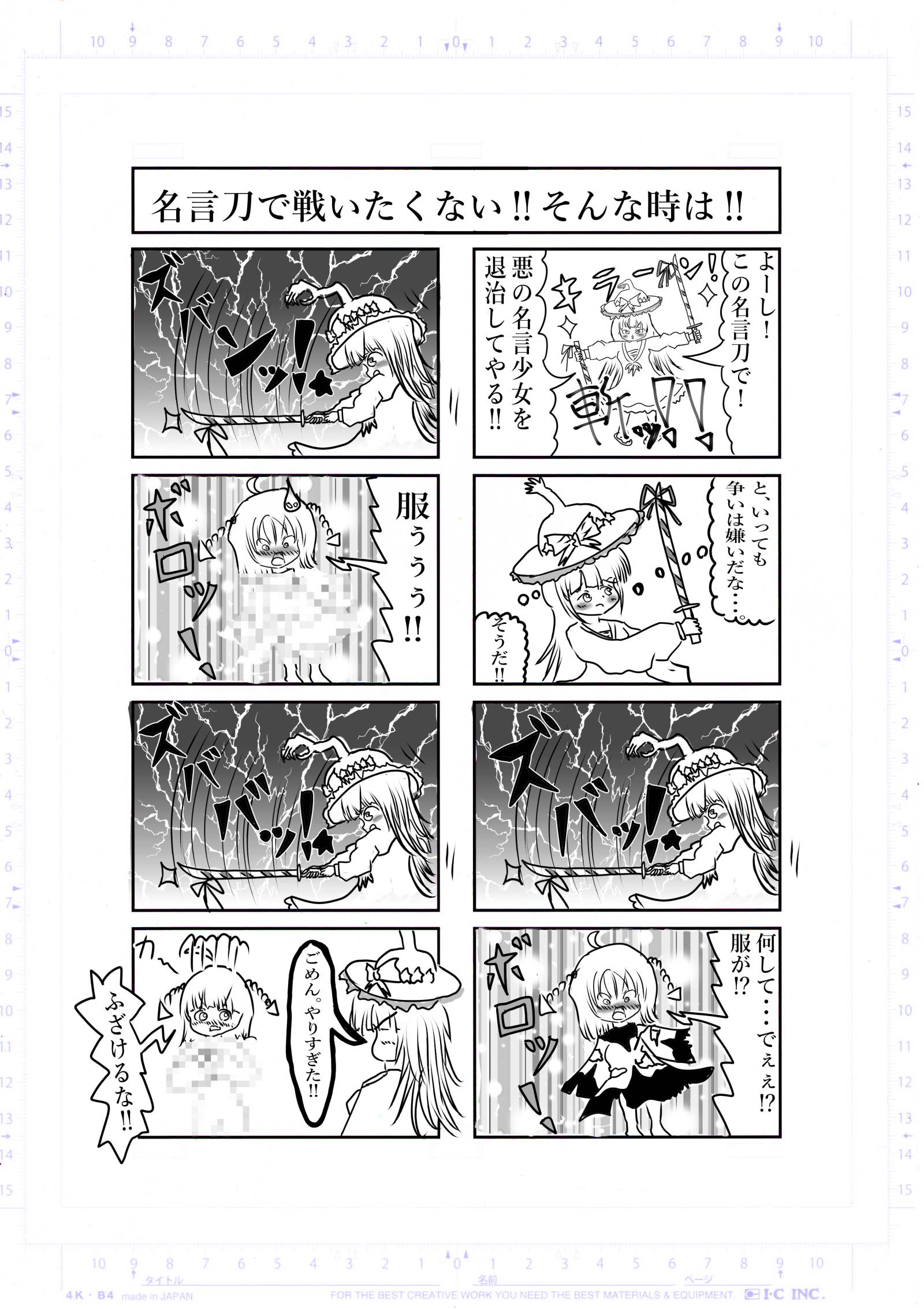 2022年1月28日 名言少女MOST WORD GIRL 希望王女WorldSeries Page 5