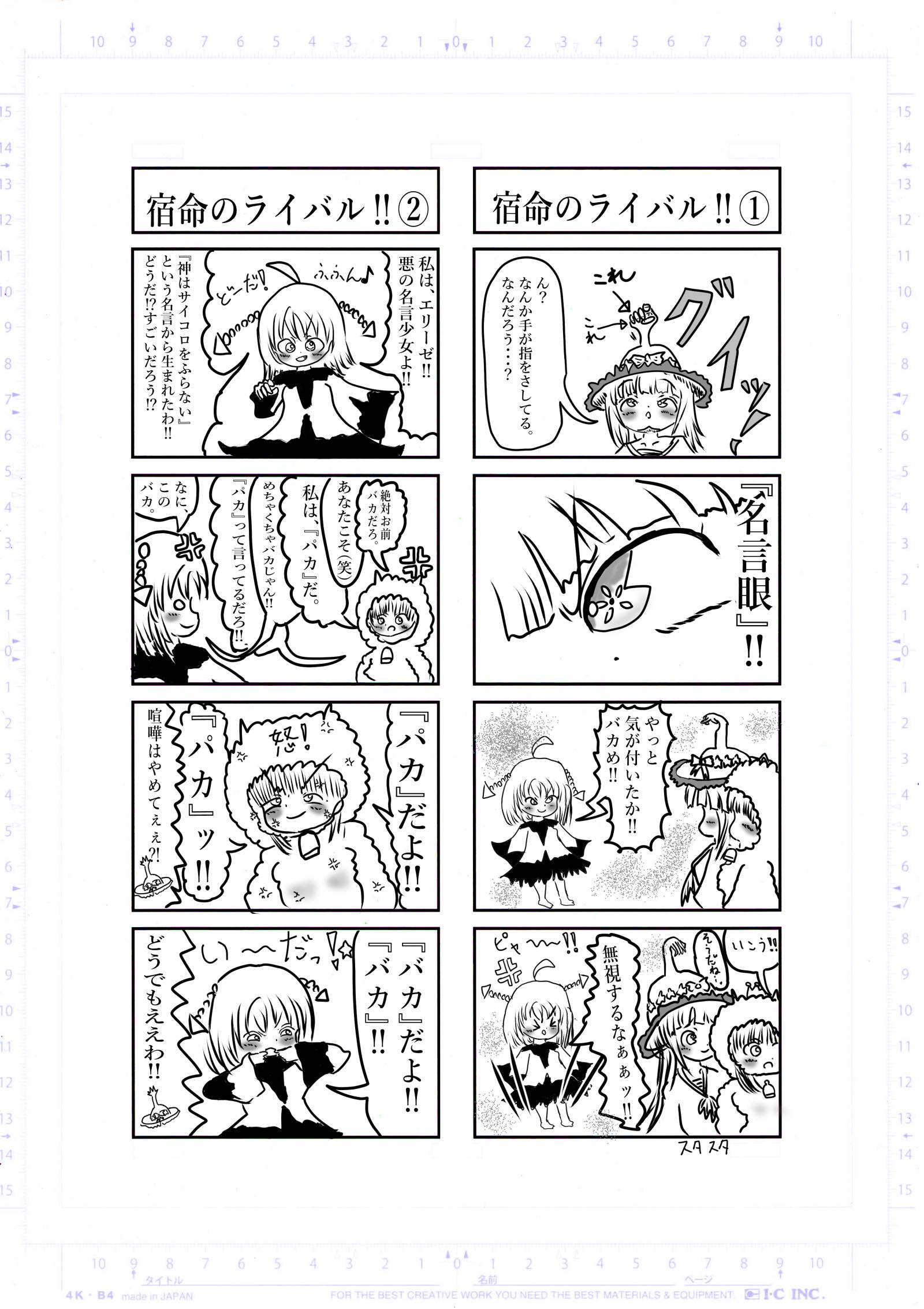 2022年1月28日 名言少女MOST WORD GIRL 希望王女WorldSeries Page 4
