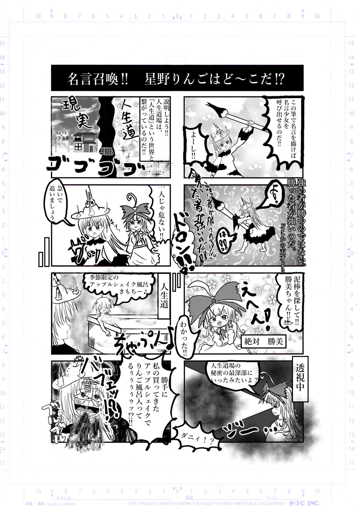 2022年2月11日号 名言道場  希望王女worldseries Page 3