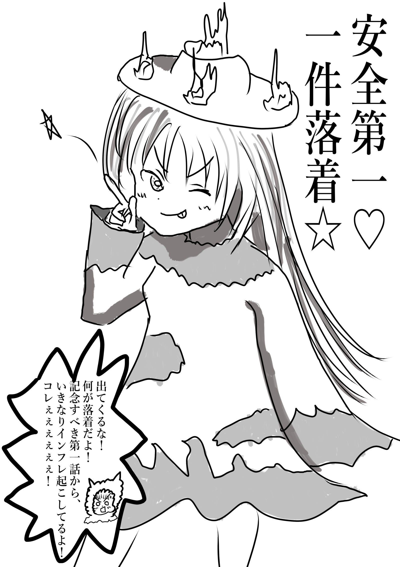 2022年1月23日 究極少女は時空を飛び越える！ 希望王女worldseries Page 7