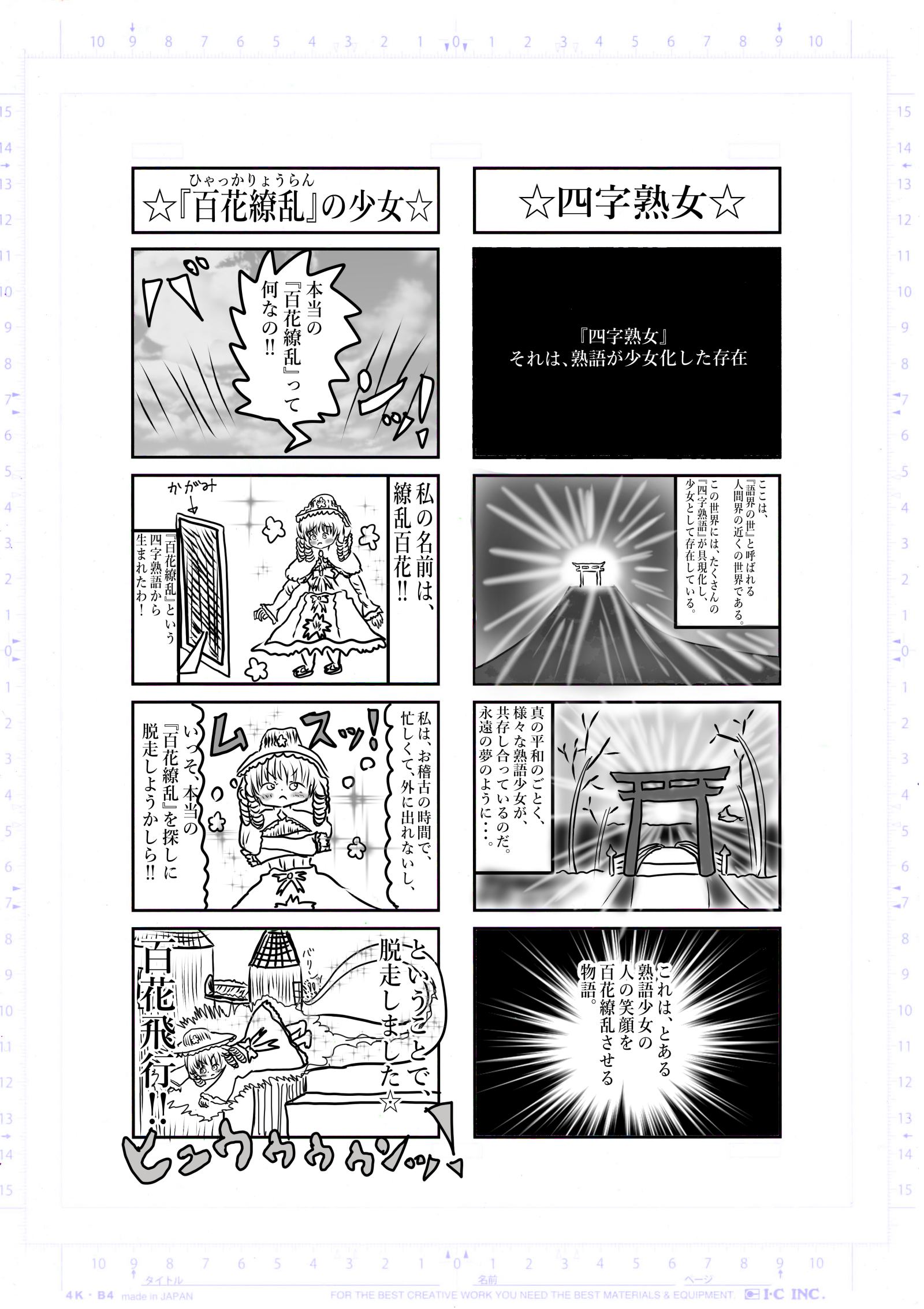 2022年1月31日 四字熟女 希望王女worldseries Page 1
