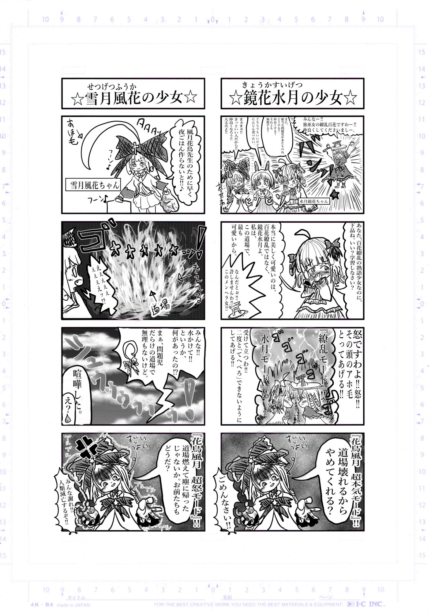 2022年1月31日 四字熟女 希望王女worldseries Page 4