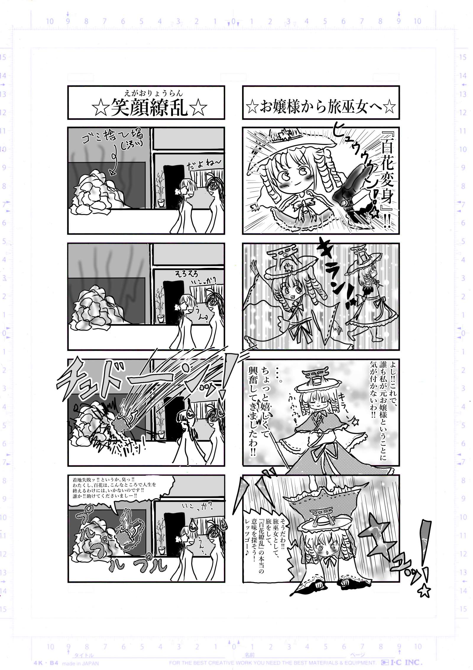 2022年1月31日 四字熟女 希望王女worldseries Page 2