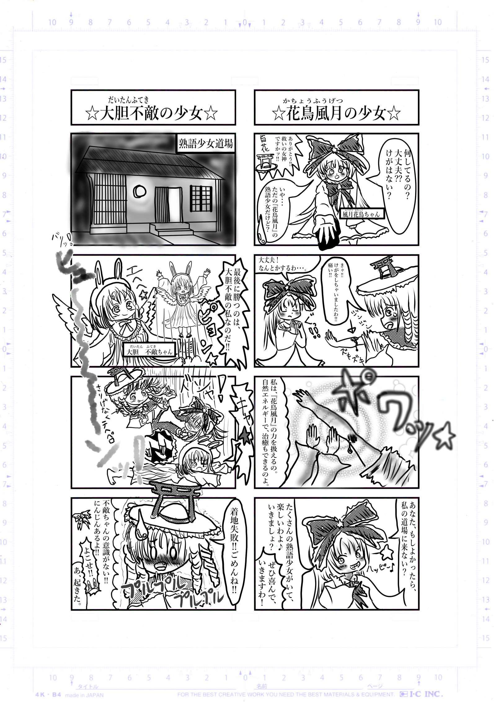 2022年1月31日 四字熟女 希望王女worldseries Page 3