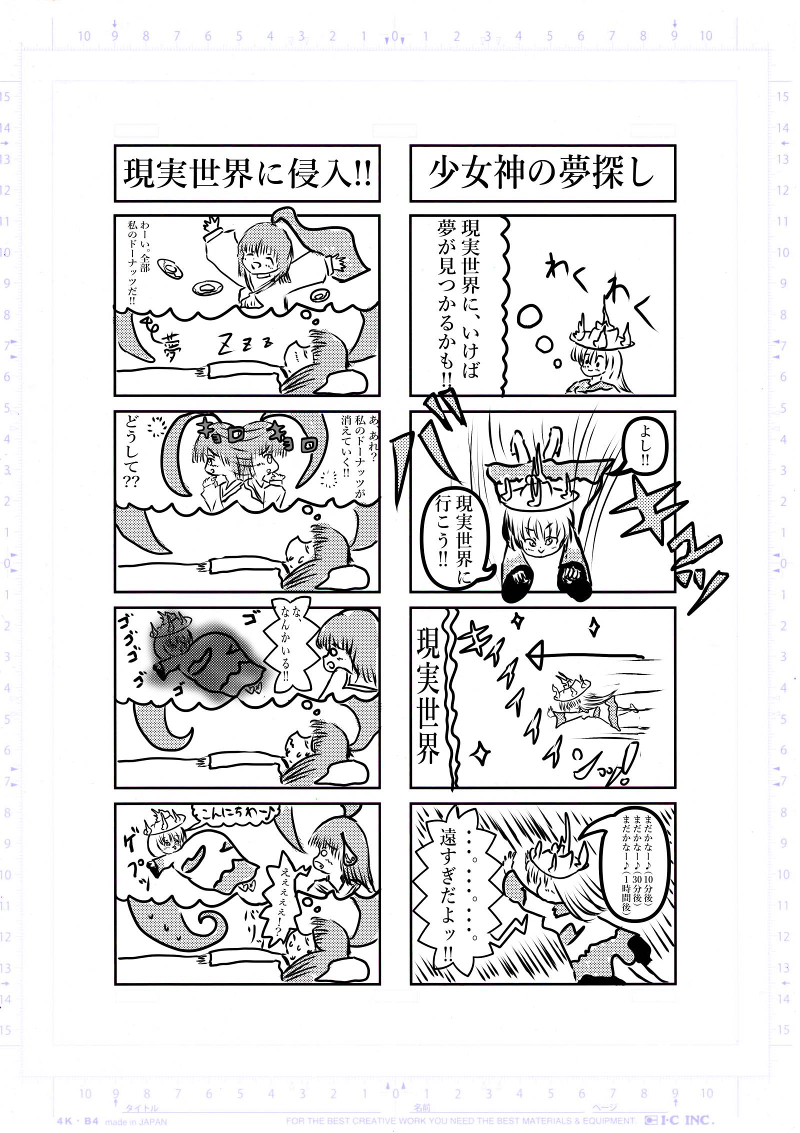 2022年1月26日号 全極 希望王女worldseries Page 3