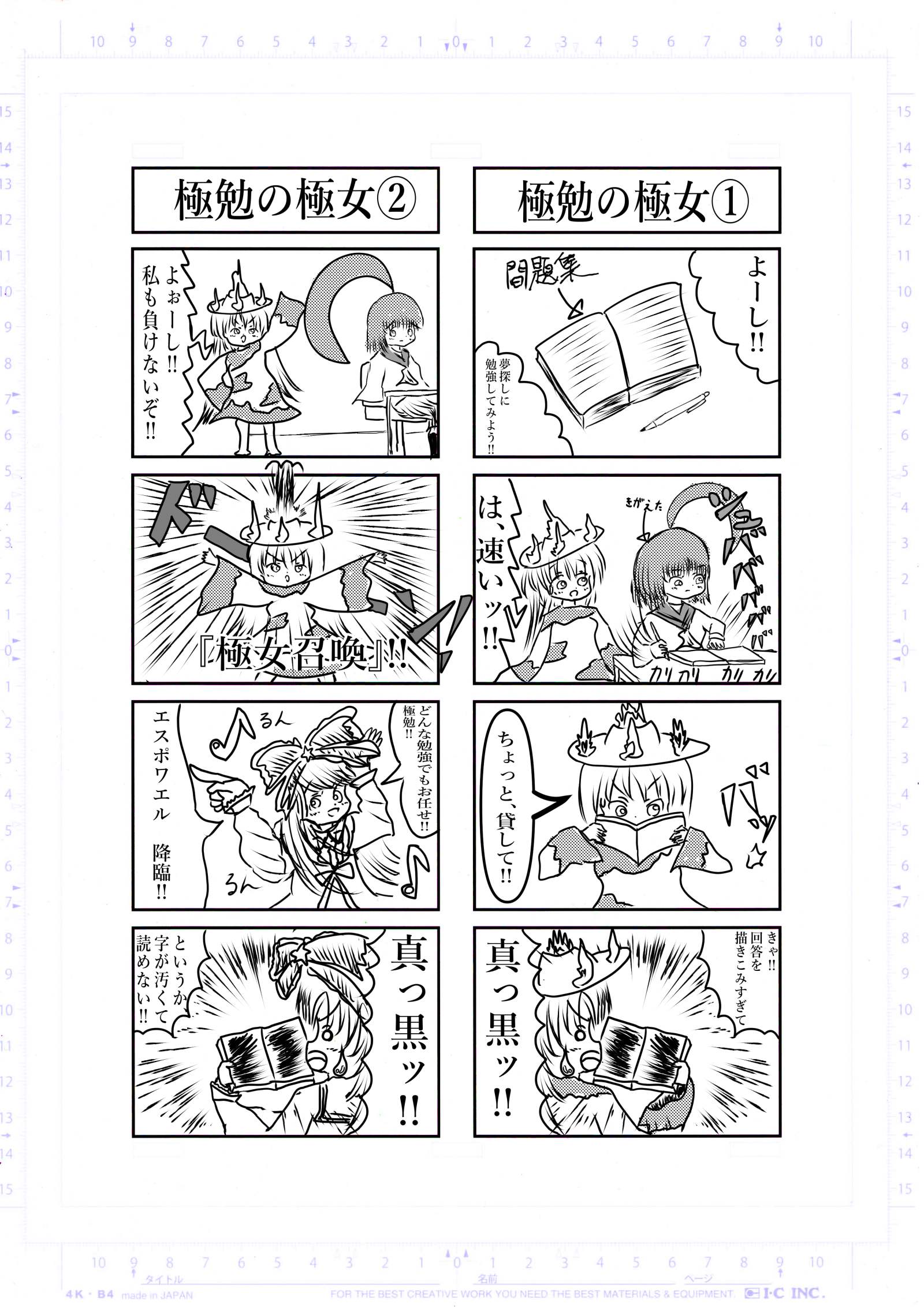 2022年1月26日号 全極 希望王女worldseries Page 5
