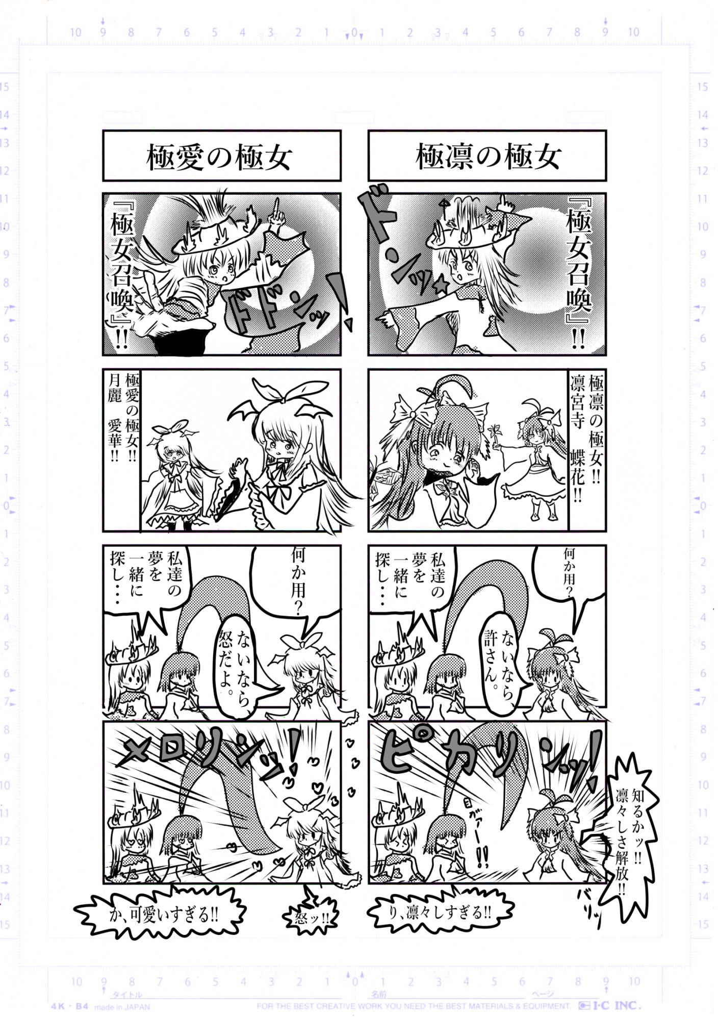 2022年1月26日号 全極 希望王女worldseries Page 7