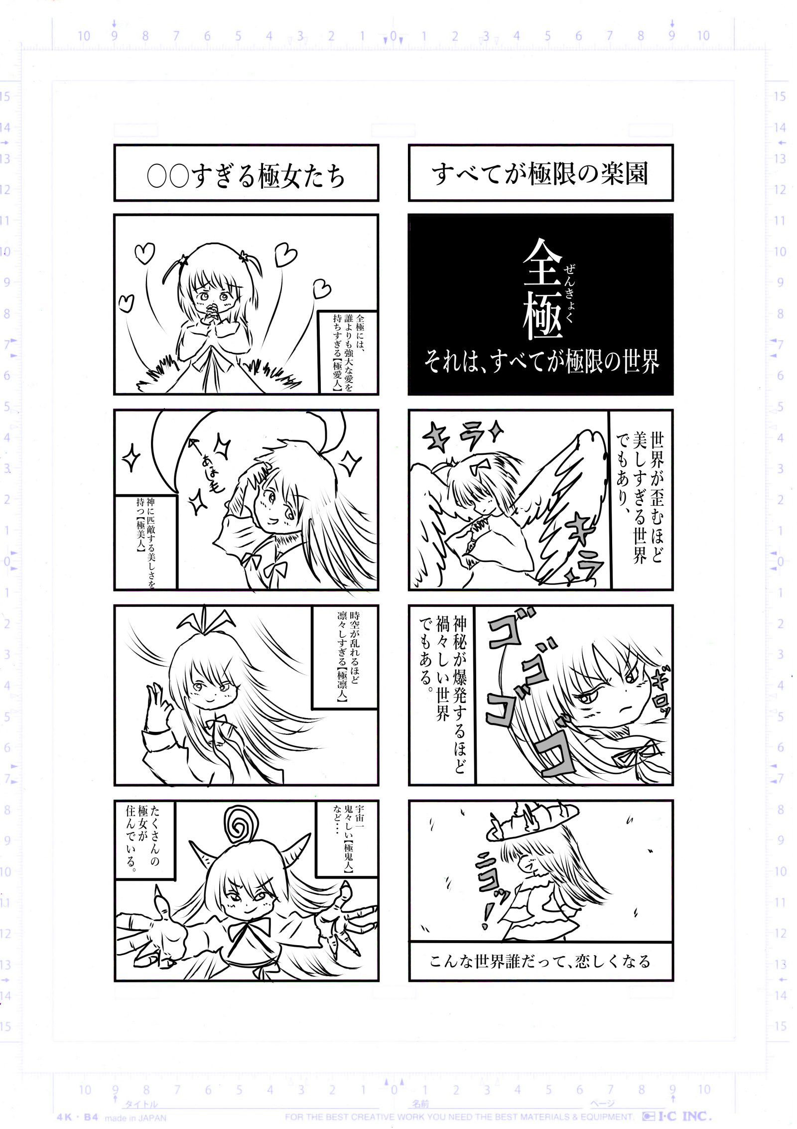 2022年1月26日号 全極 希望王女worldseries Page 6