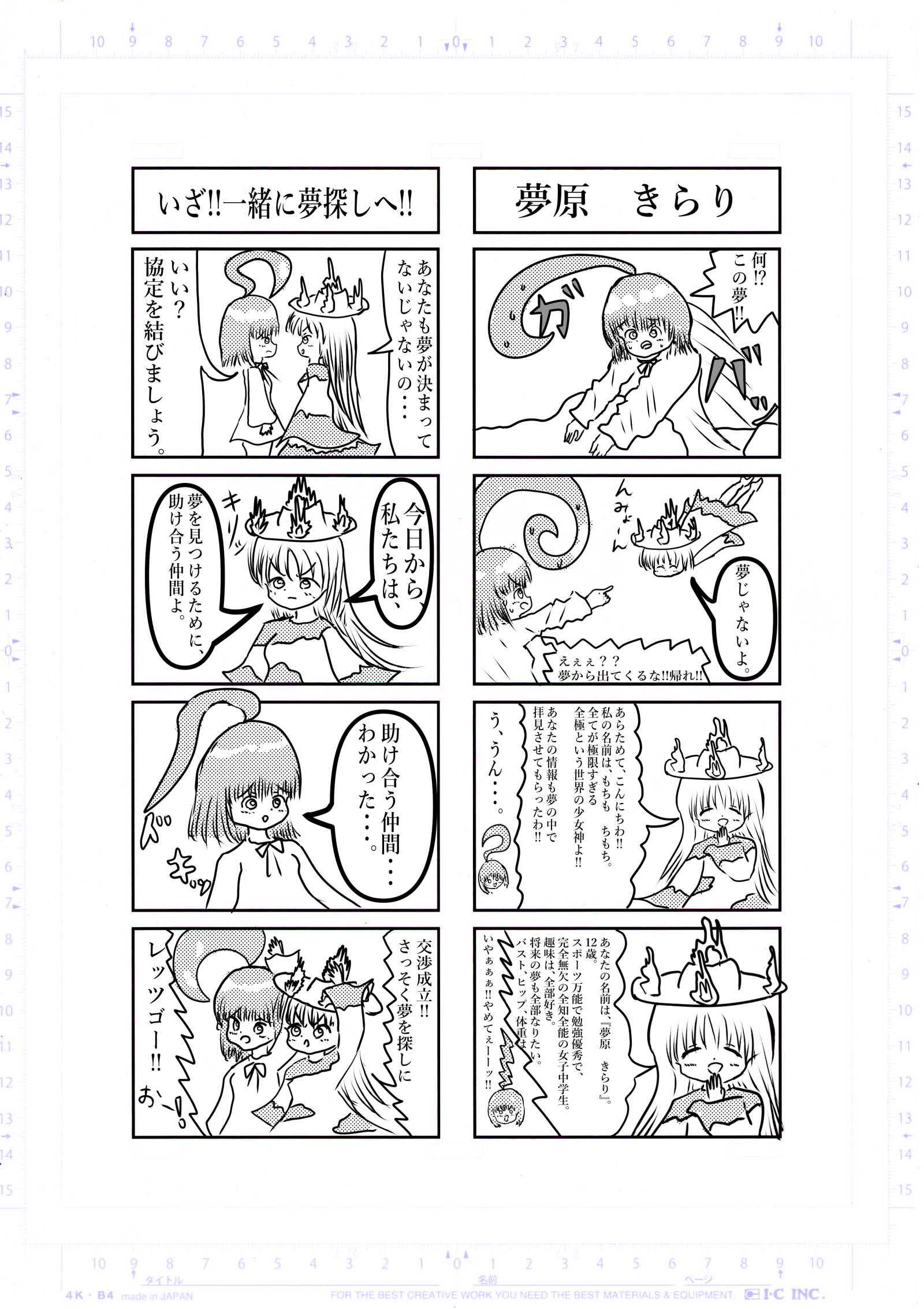 2022年1月26日号 全極 希望王女worldseries Page 4