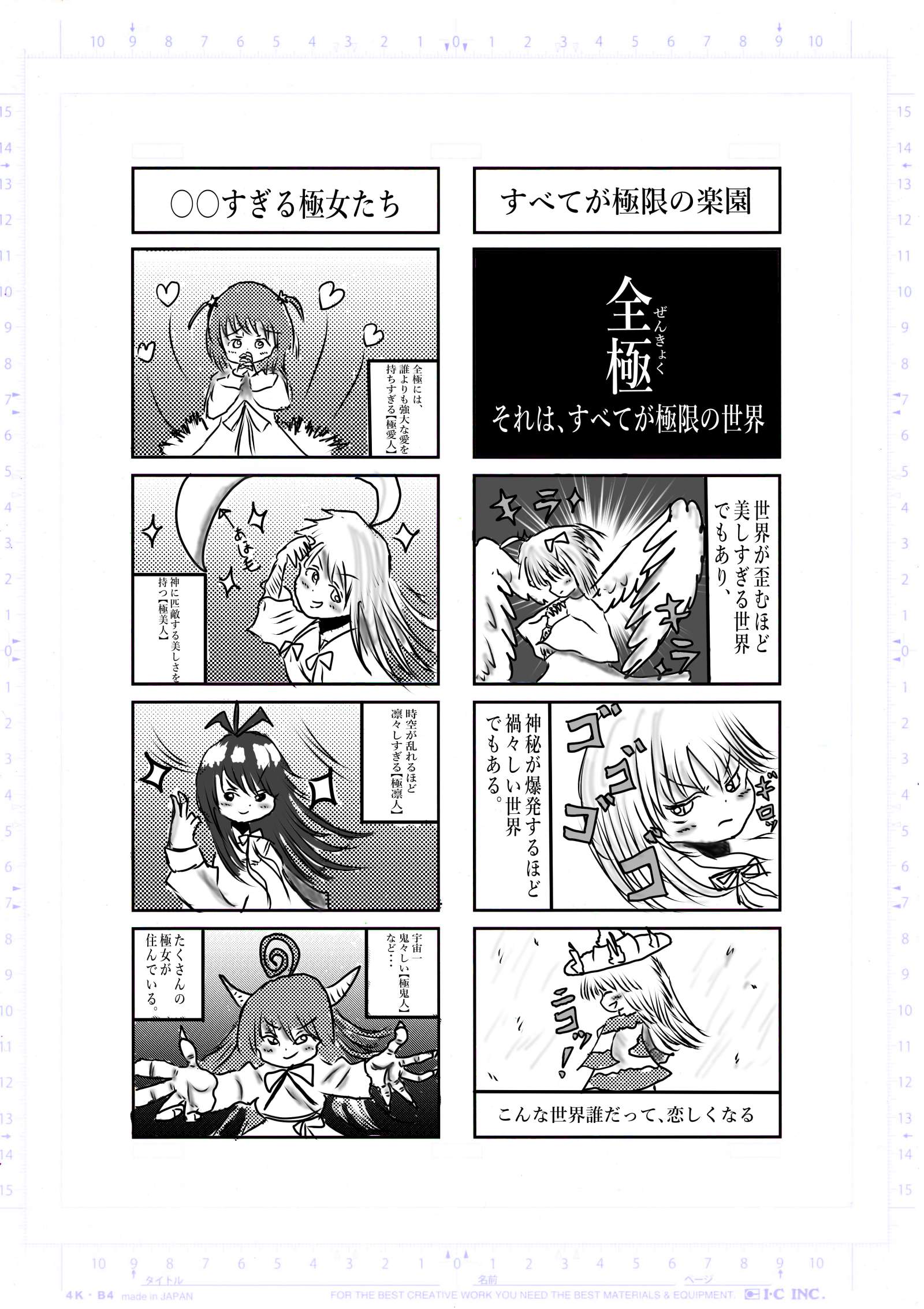 2022年1月26日号 全極 希望王女worldseries Page 1