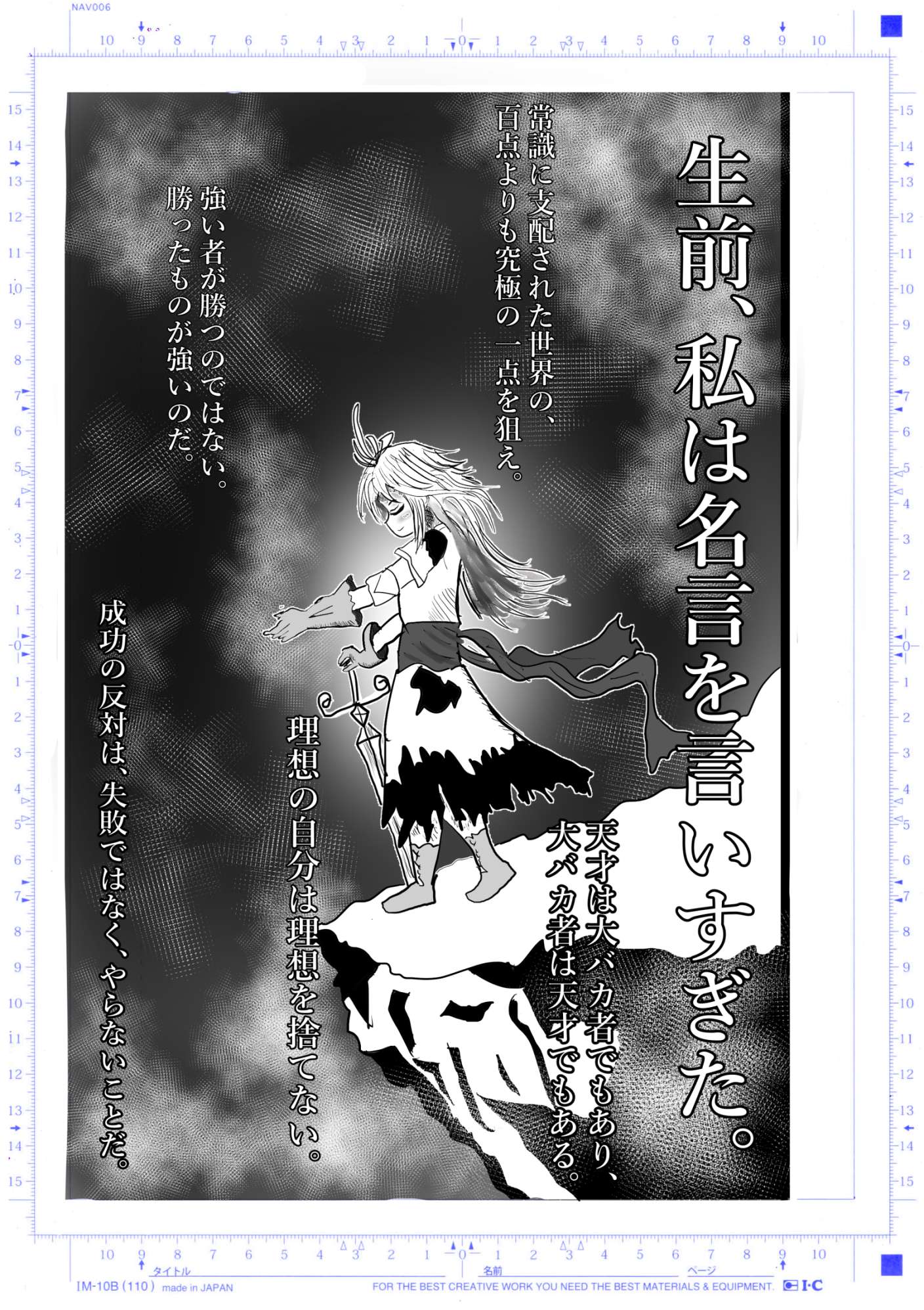 2022年2月10日号 希望英雄の埋葬 希望王女worldseries Page 4