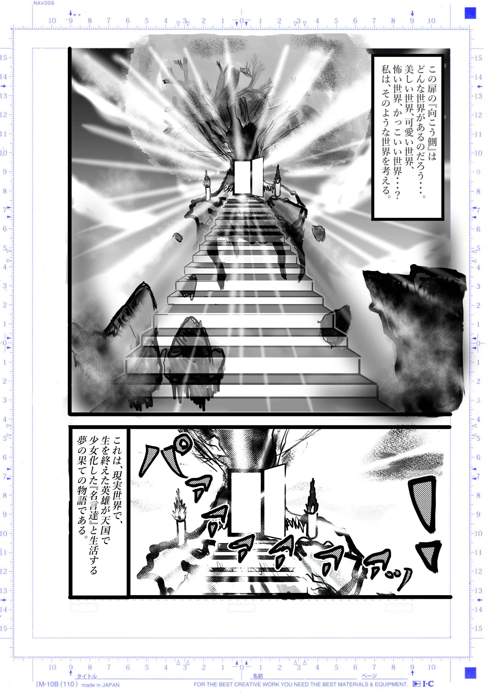 2022年2月10日号 希望英雄の埋葬 希望王女worldseries Page 2