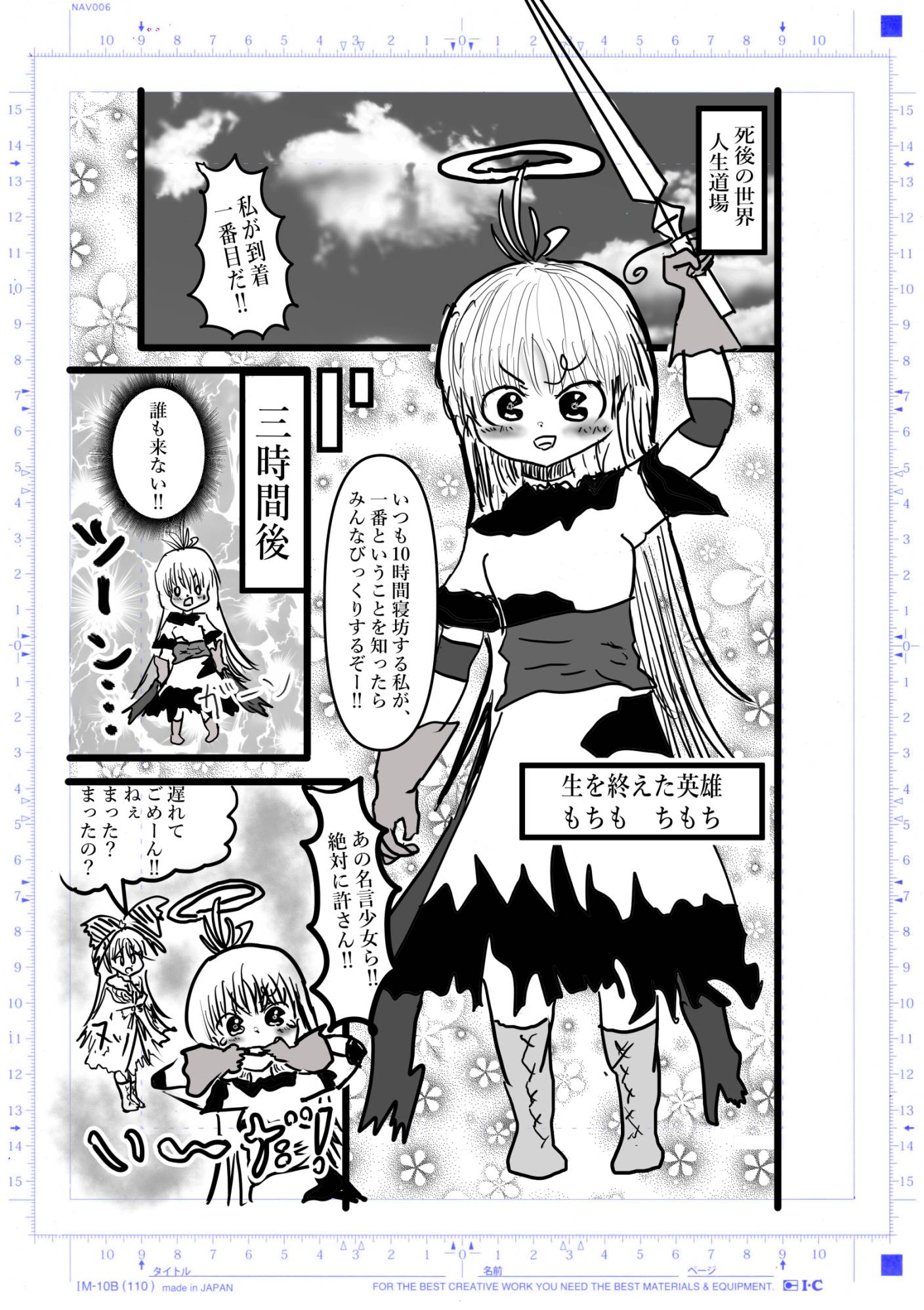 2022年2月10日号 希望英雄の埋葬 希望王女worldseries Page 3