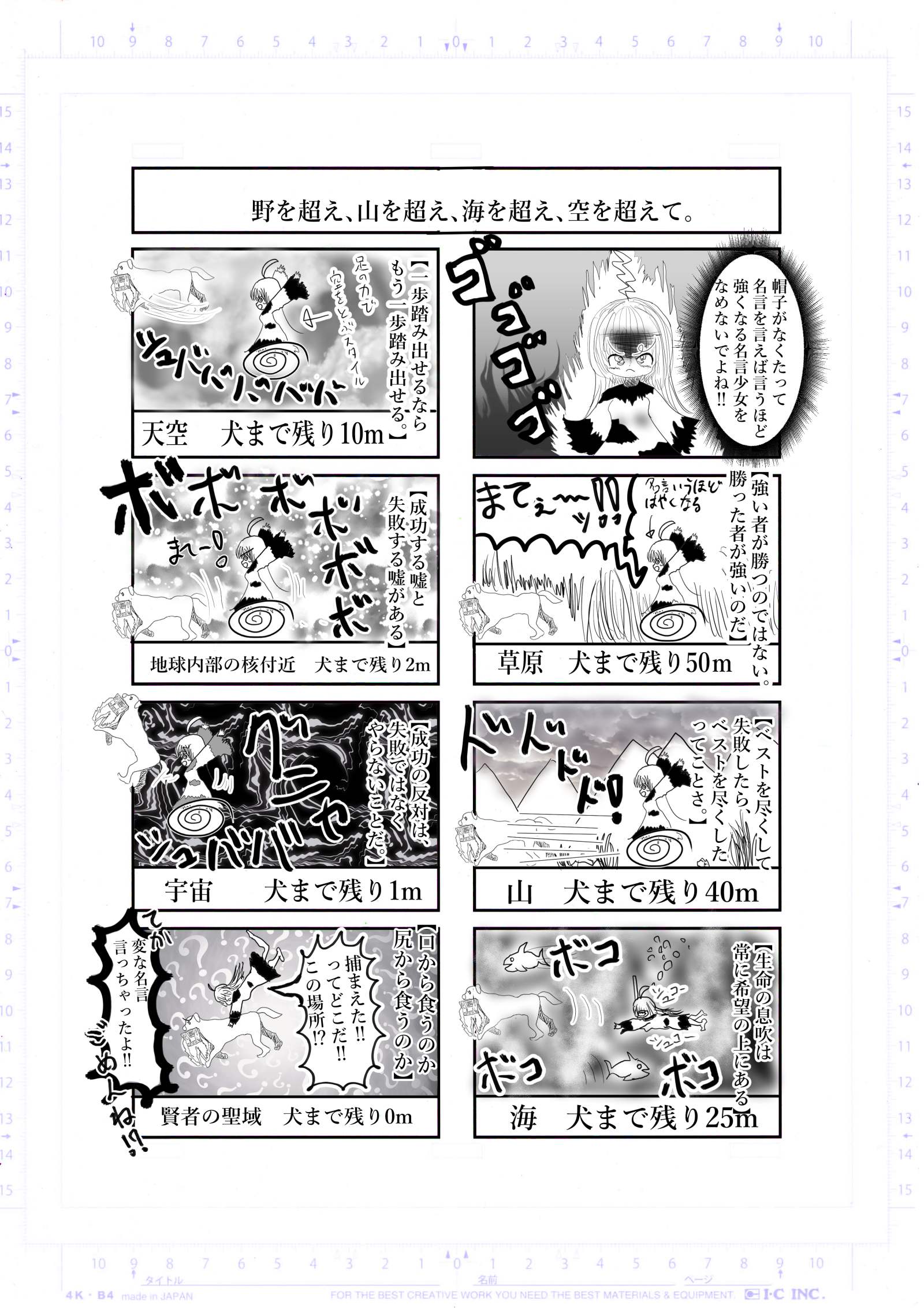 2022年2月6日号 全極　 希望王女worldseries Page 2
