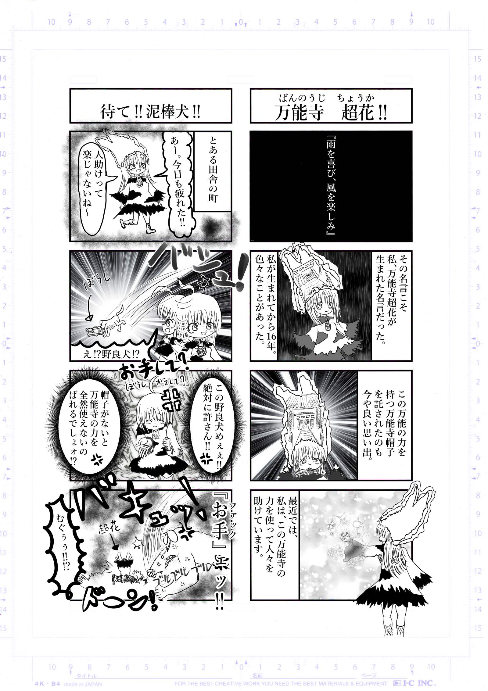 2022年2月6日号 全極　 希望王女worldseries Page 4