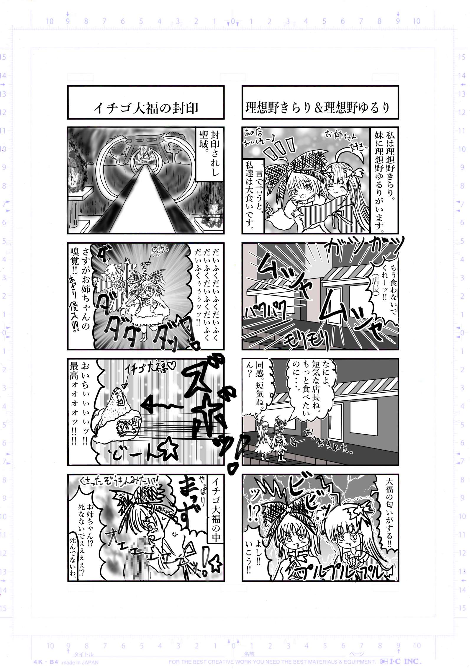 2022年2月5日 復活の四字熟女 希望王女worldseries Page 2