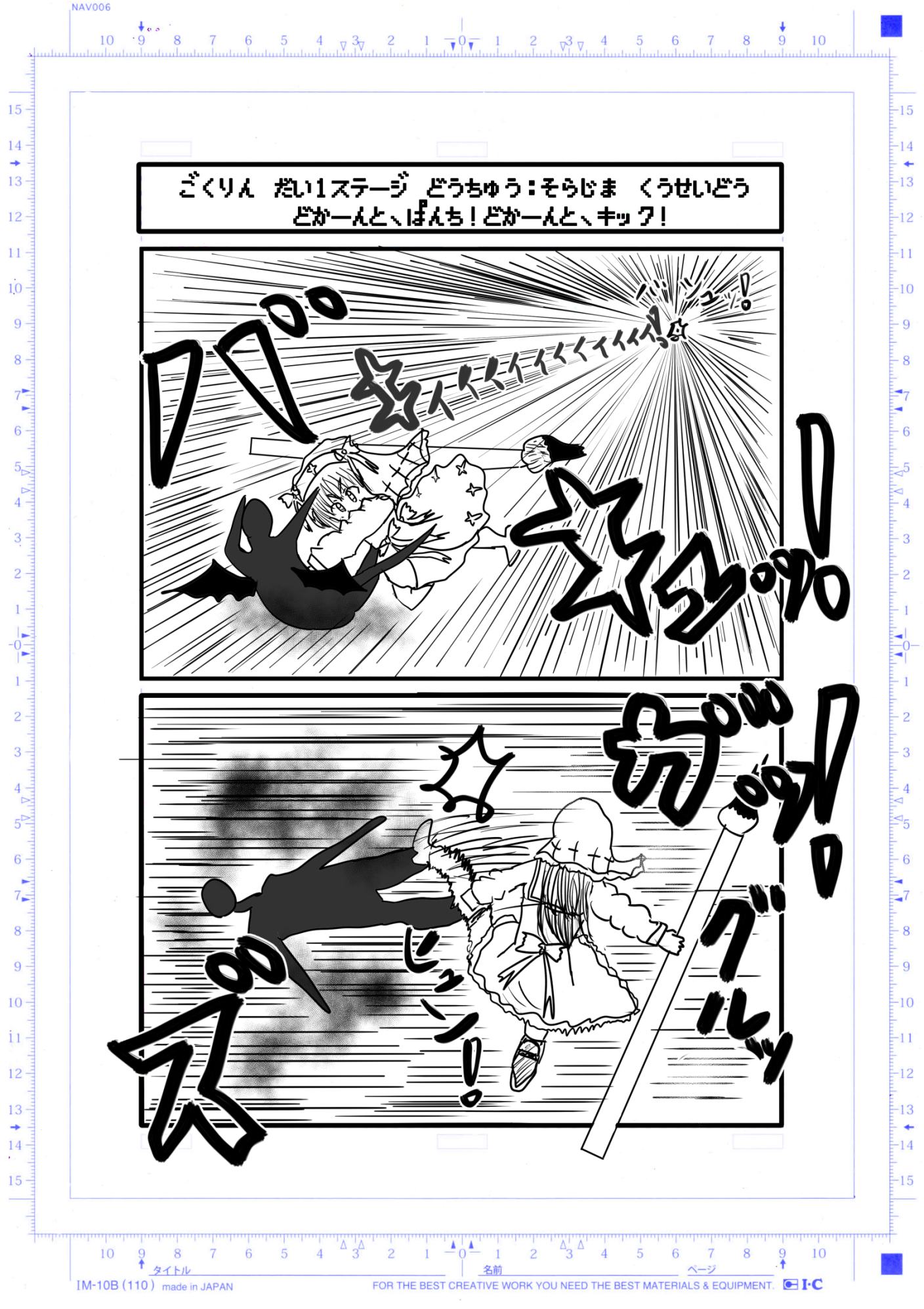 2022年2月21日 聖女警察彡　希望王女worldseries Page 3