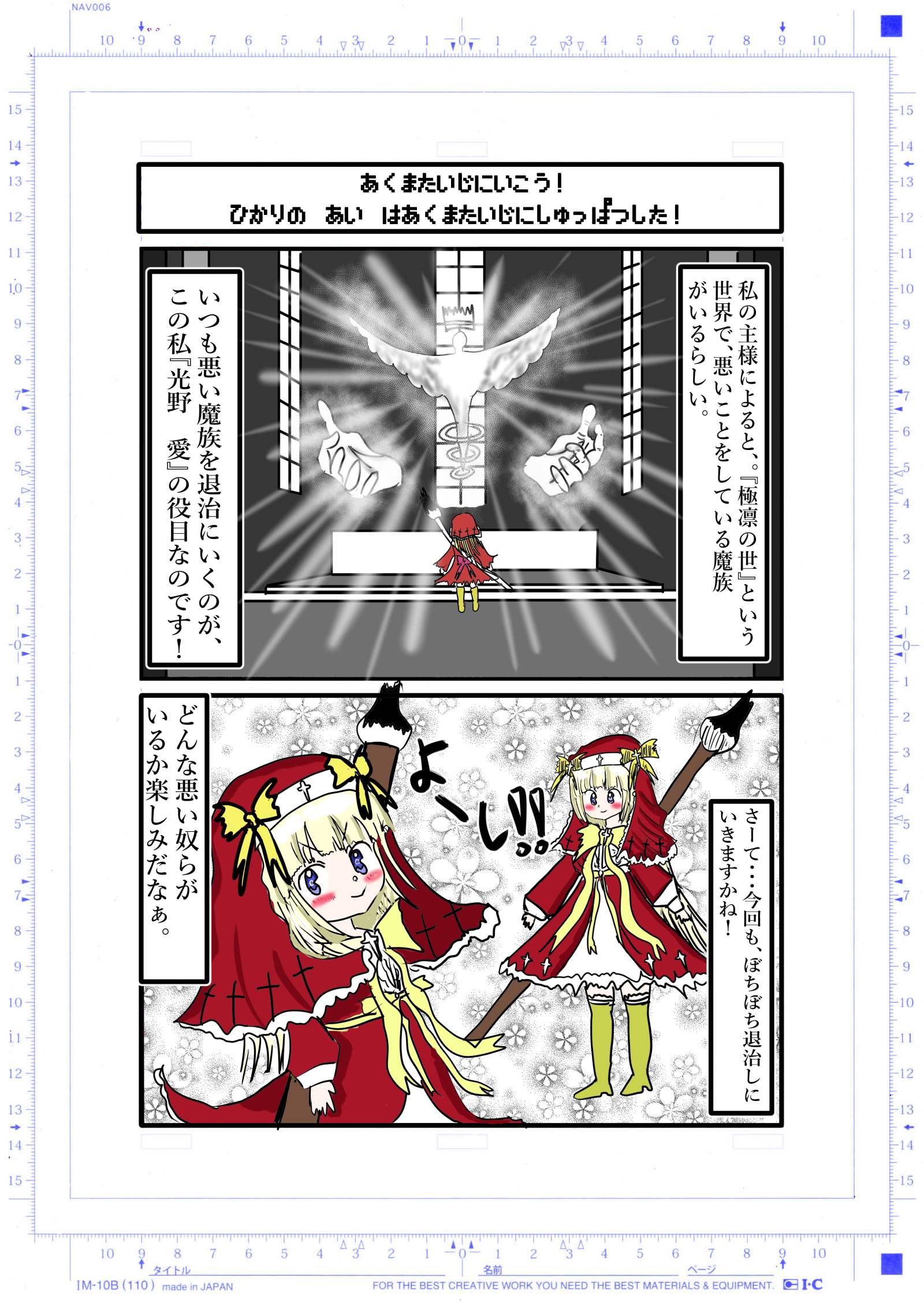 2022年2月21日 聖女警察彡　希望王女worldseries Page 1