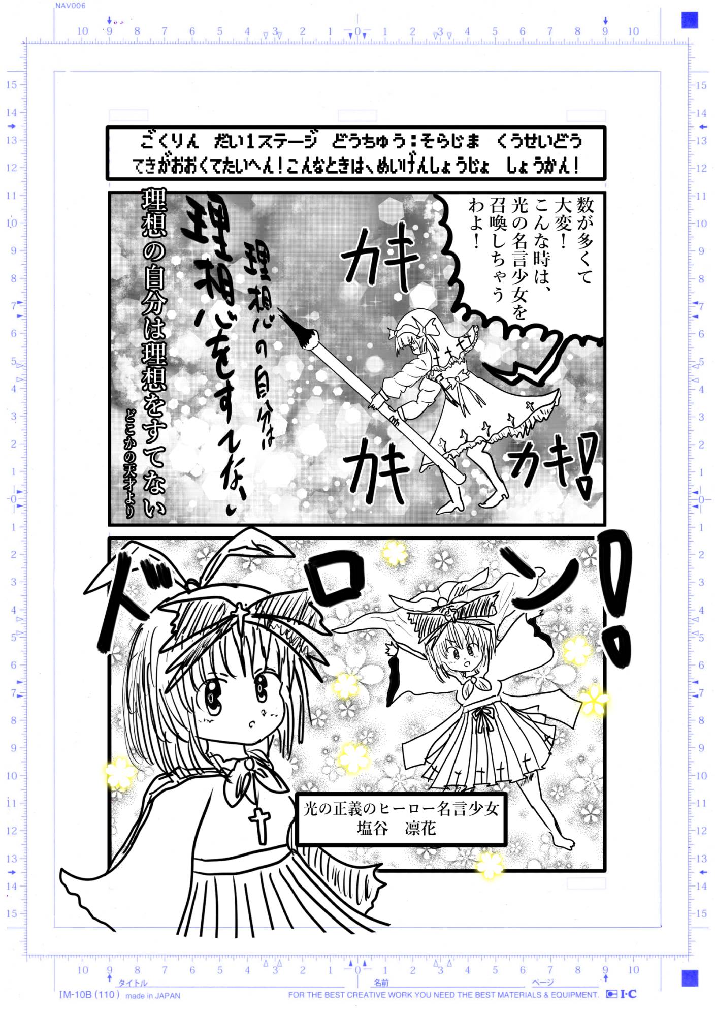 2022年2月21日 聖女警察彡　希望王女worldseries Page 4