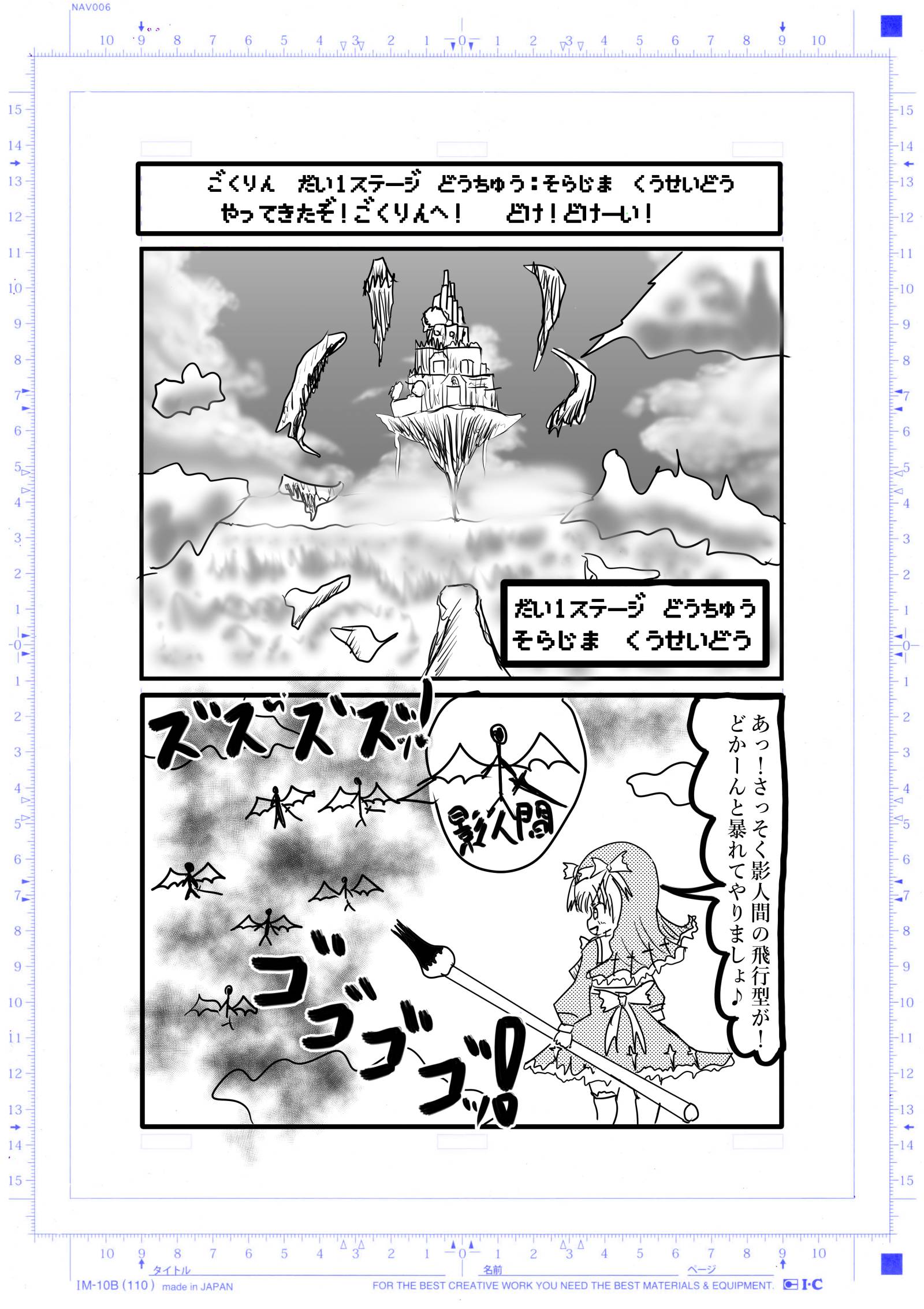 2022年2月21日 聖女警察彡　希望王女worldseries Page 2