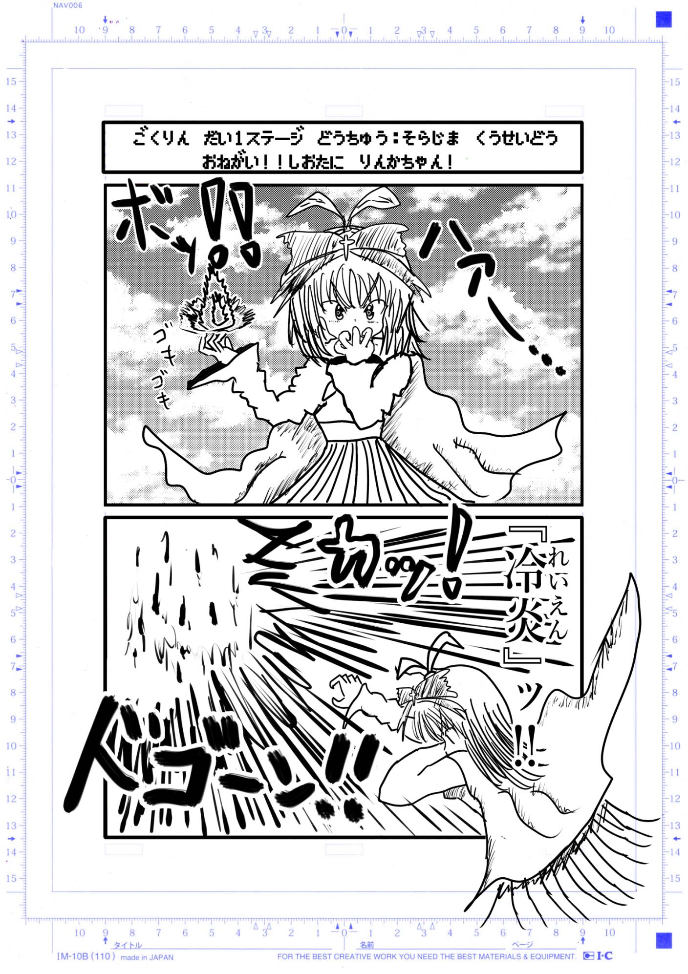 2022年2月21日 聖女警察彡　希望王女worldseries Page 5