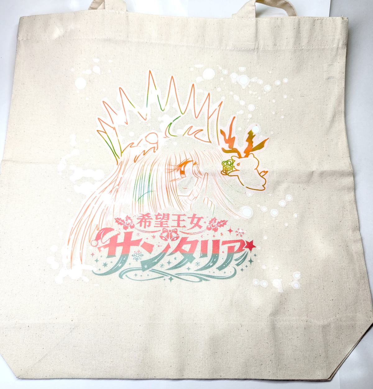 希望王女サンタリア クリスマスデザイン トートバッグ