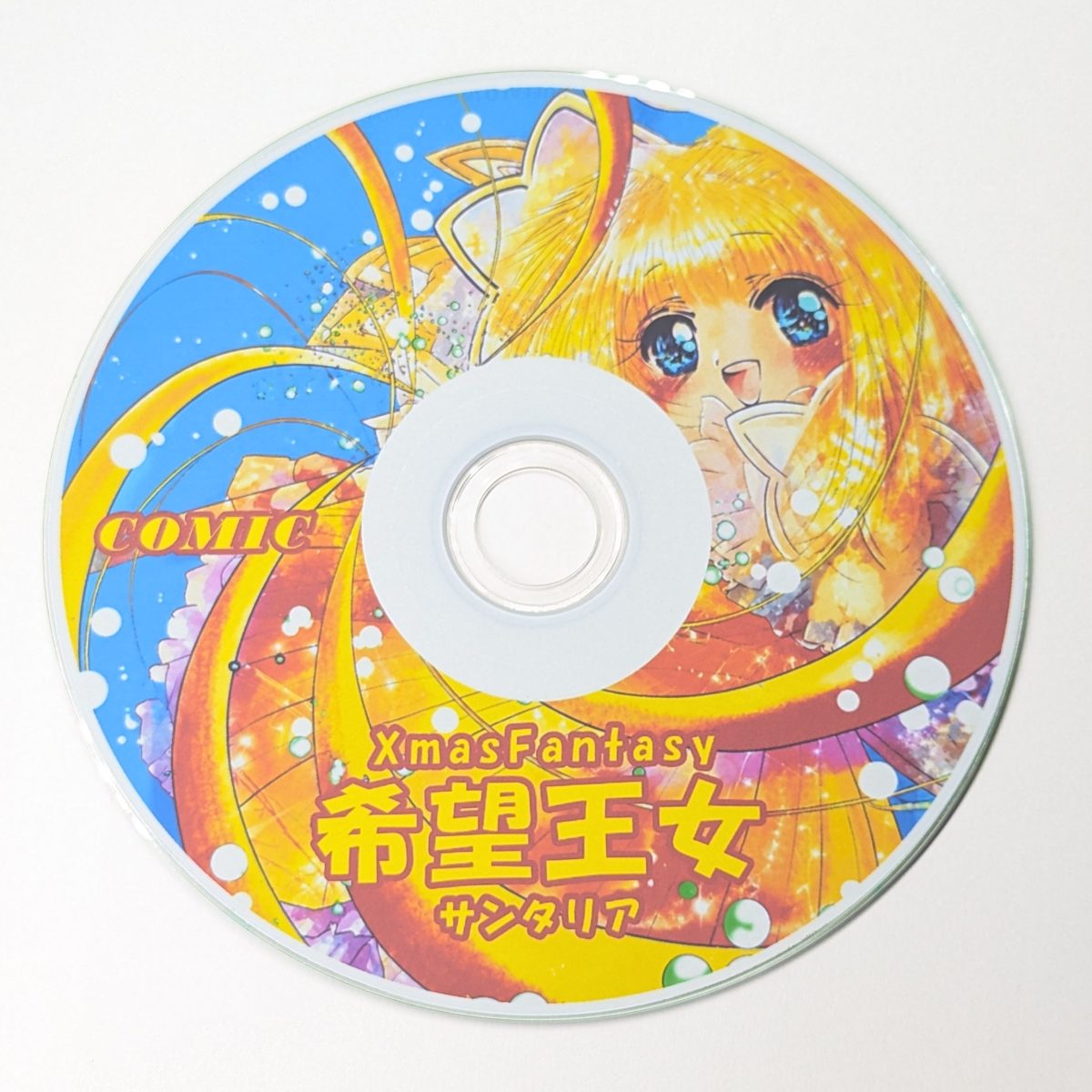 2020-2026作『希望王女サンタリア』COMIC & MUSIC 2枚組(3枚目)
