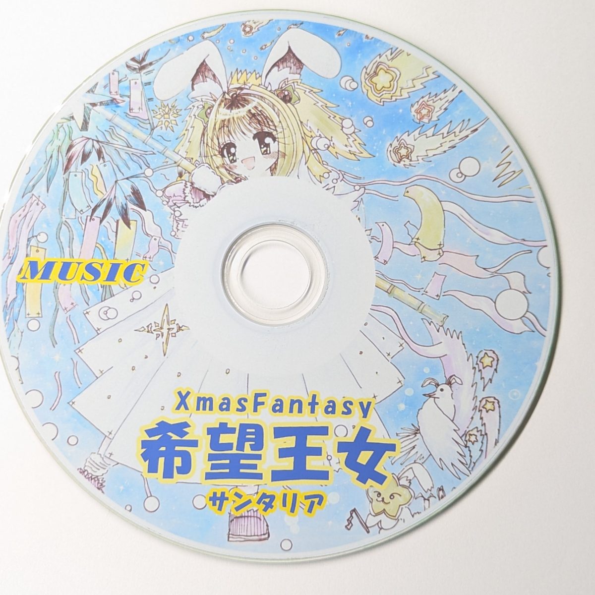 2020-2026作『希望王女サンタリア』COMIC & MUSIC 2枚組（4枚目）